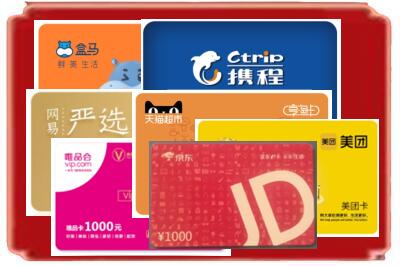 衢州烟酒回收网店购物卡.jpg